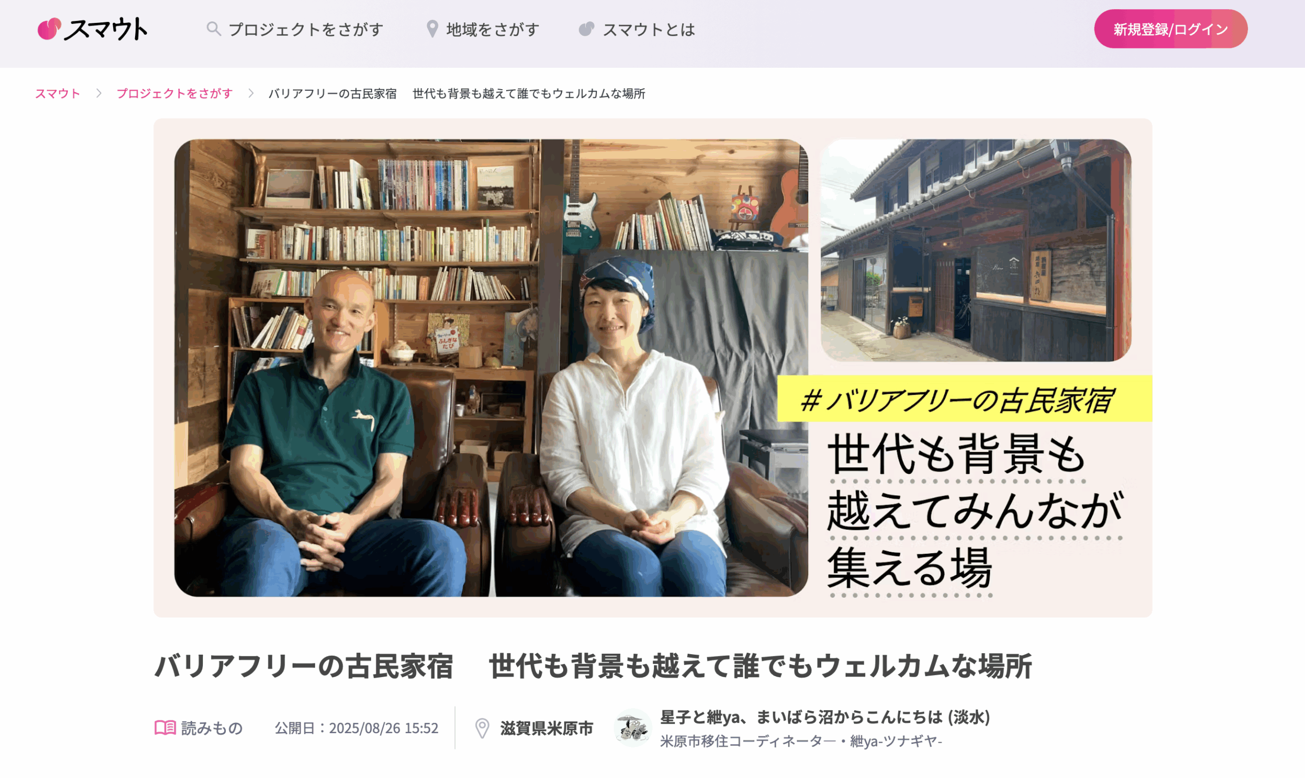記事画像